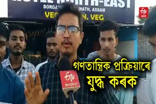 Satra Mukti Sangram Samiti Assam