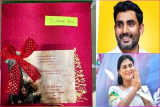 Nara_Lokesh_About_YS_Sharmila_Christmas_Gift