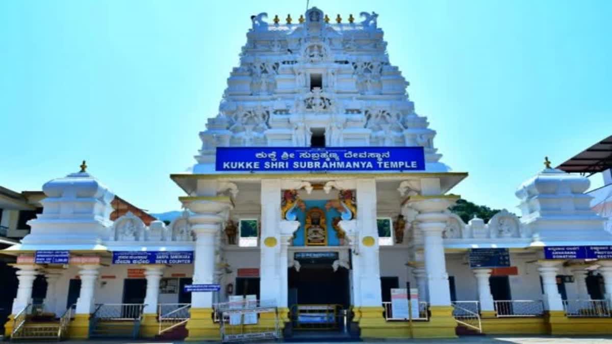 Kukke Subramanya Temple