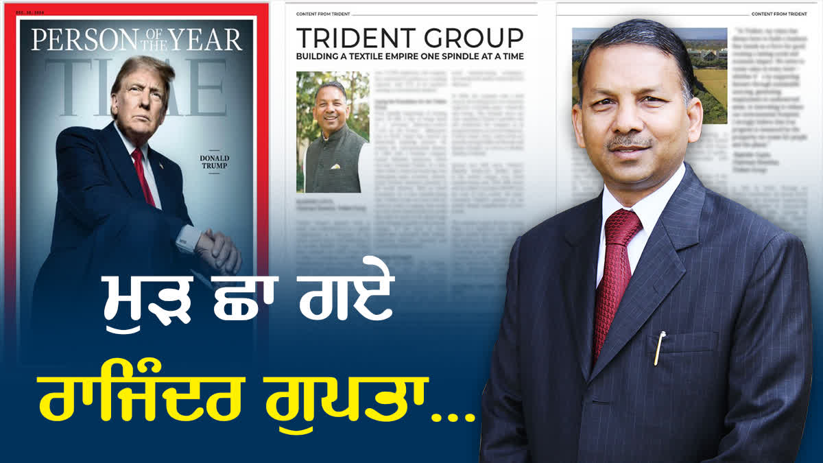 Trident Group's Rajinder Gupta