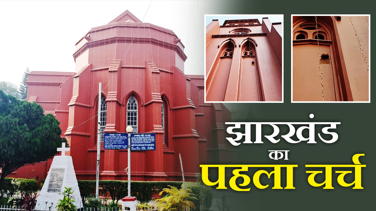 jharkhands-biggest-and-first-gel-church-in-ranchi