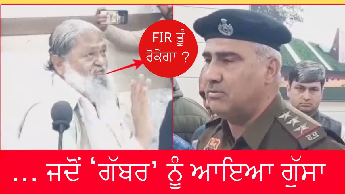 Anil Vij, SHO of Sadar police station suspended after Woman Cries