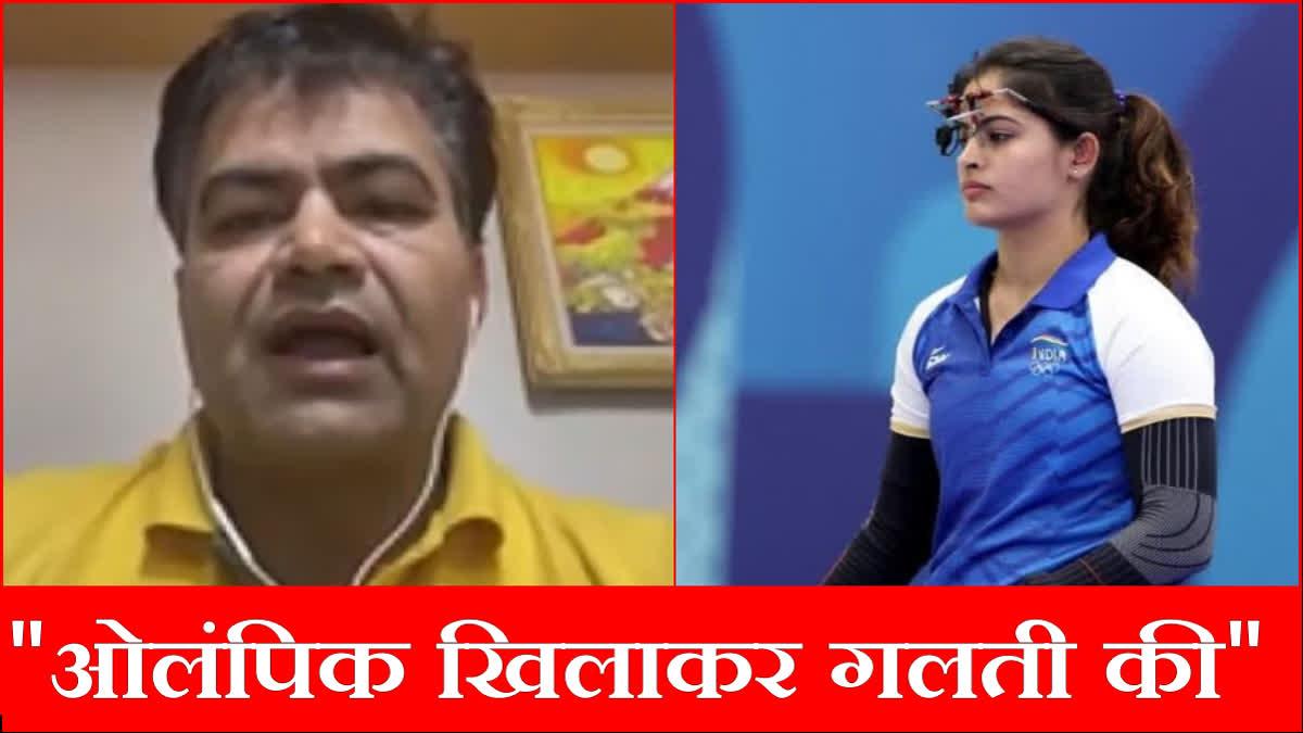 Ramkishan Bhaker got very angry for not giving Khel Ratna to Manu Bhaker said Made a mistake by fielding Manu in the Olympics