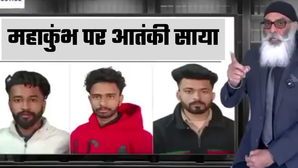 आतंकी पन्नू ने वीडियो जारी कर दी धमकी.