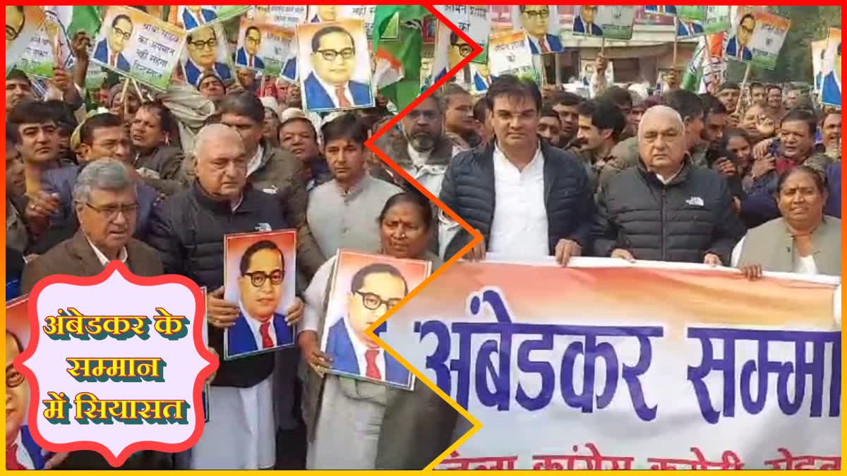 BHIMRAO AMBEDKAR HONOR MARCH