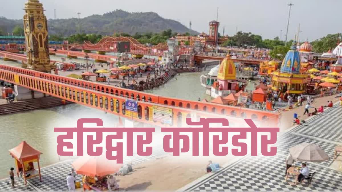 HARIDWAR CORRIDOR