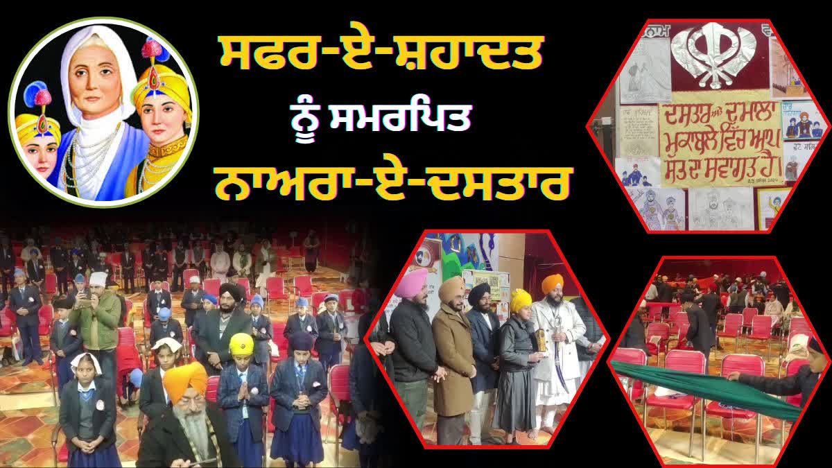 NAARA A DASTAR PROGRAM