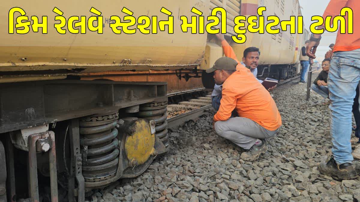 પાટા પરથી ખડી પડેલા ડબ્બાની તસવીર