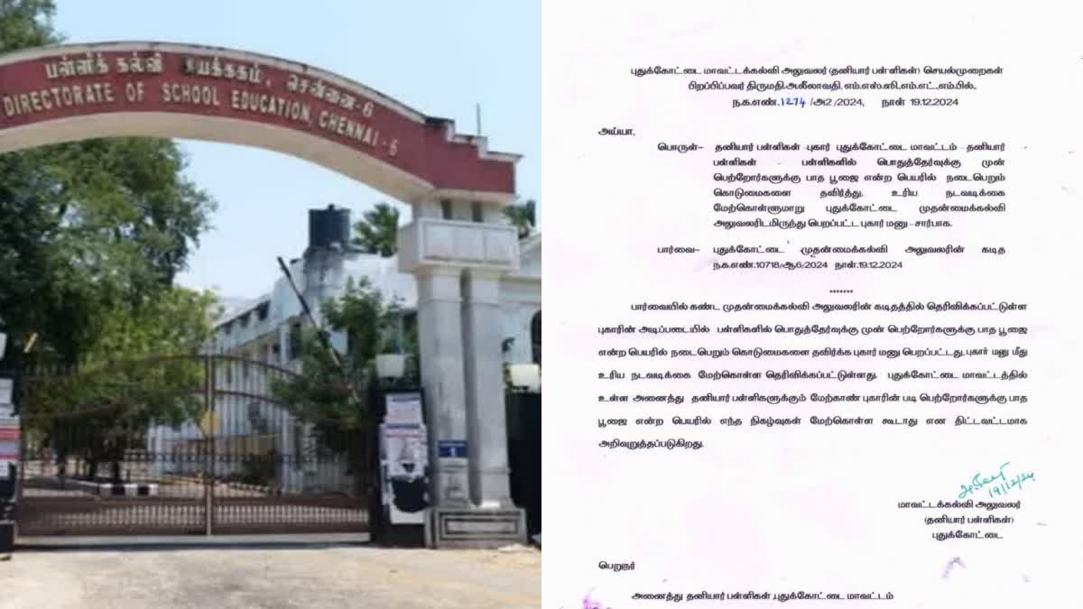 கோப்புப்படம், மாவட்ட கல்வி அலுவலர் கடித நகல்