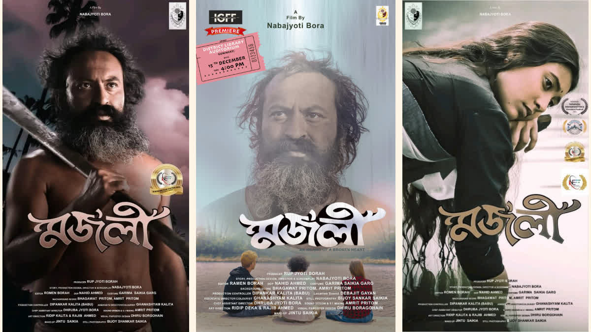 New Assamese film 'Majoli' is coming up next year