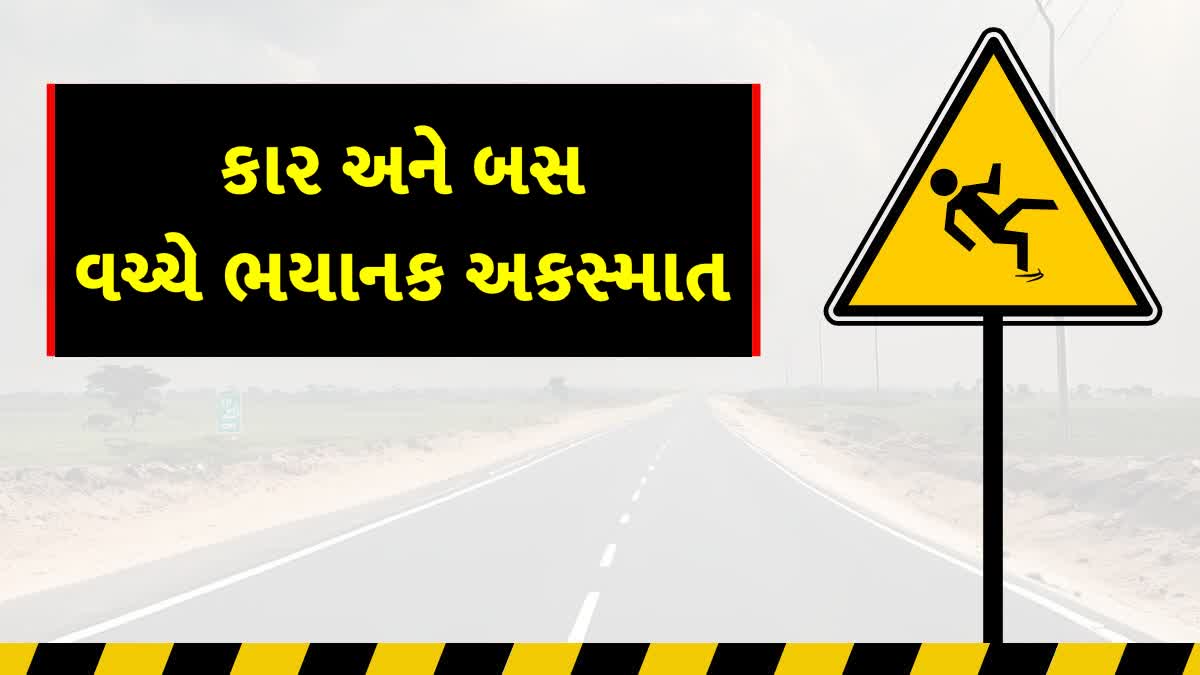 રાજસ્થાનમાં કાર અને બસ વચ્ચે ભયાનક અકસ્માત