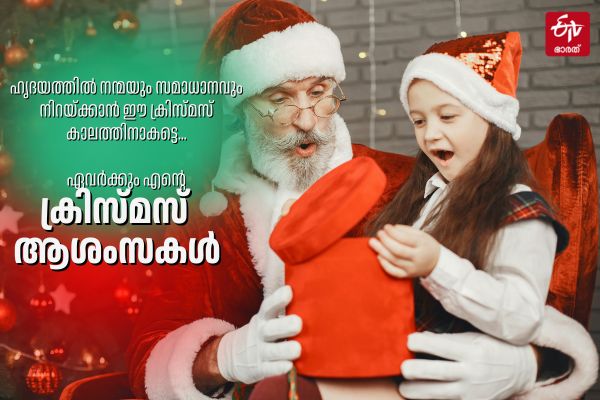 CHRISTMAS WISHES FOR FRIENDS  XMAS Greetings And CELEBRATIONS  XMAS WISHES AND SANTA CLAUS  ക്രിസ്‌മസ് ആഘോഷം ആശംസകള്‍