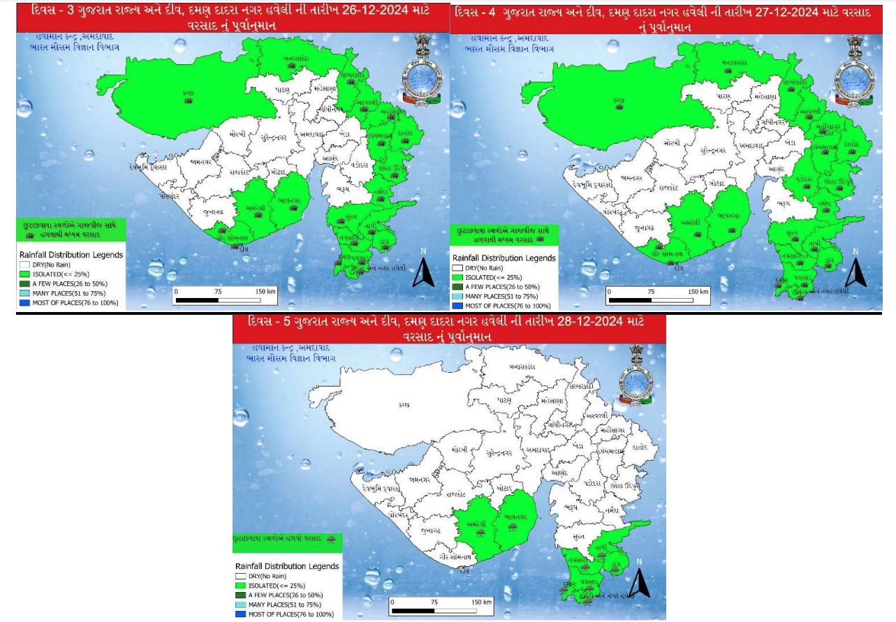 3 દિવસ વરસાદની આગાહી ધરાવતા જિલ્લા