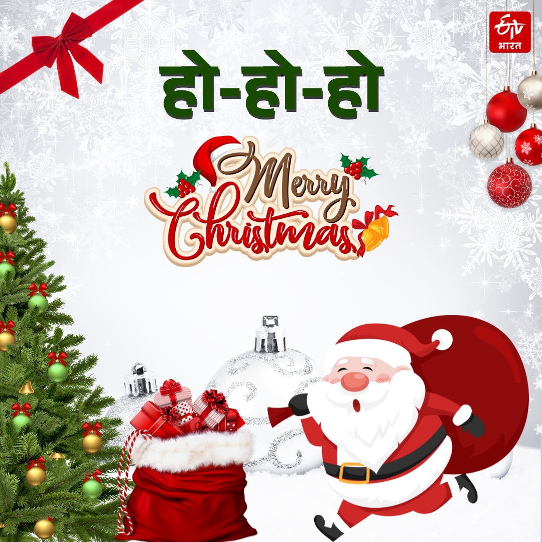 Christmas 2024 wishes images shayari quotes message facebook instagram and whatsapp status in Hindi