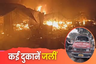 AMARKANTAK MASSIVE FIRE BROKE OUT