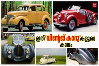 DIFFERENT TYPES OF VINTAGE CARS  VINTAGE CARS  VINTAGE CAR AND BIKES  വിന്‍റേജ് കാര്‍