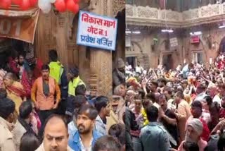 बांके बिहारी मंदिर