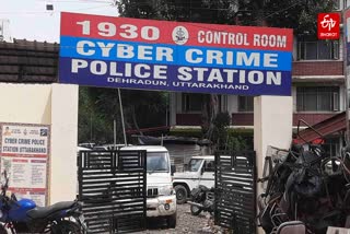 DEHRADUN CYBER FRAUD