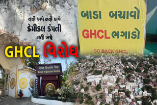 GHCL કંપનીના સૂચિત પ્લાન્ટને લઈને ઉગ્ર વિરોધ