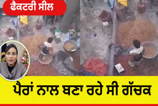 The health department raided an illegal gachak factory at Goniana Mandi in Bathinda