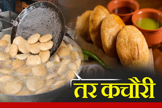 RATLAM TAR KACHORI