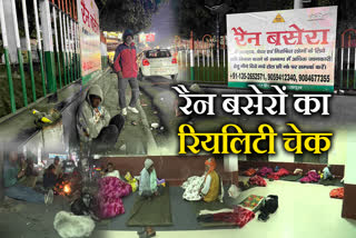 UTTARAKHAND NIGHT SHELTER