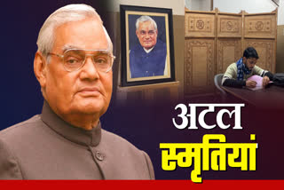 ATALJI BIRTH ANNIVERSARY