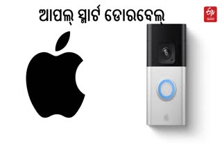 Apple may launch smart doorbell in 2025