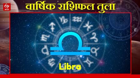 LIBRA YEARLY HOROSCOPE 2025