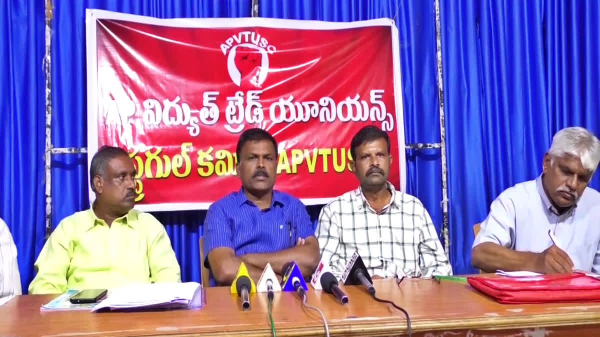 Contract_Electricity_Workers_Demand_to_Fulfill_Jagan_Promises