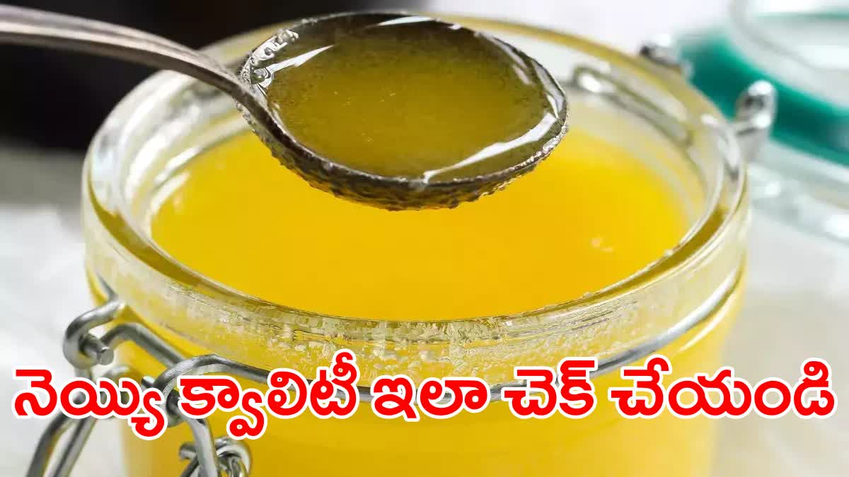 How to Test Ghee Purity at Home