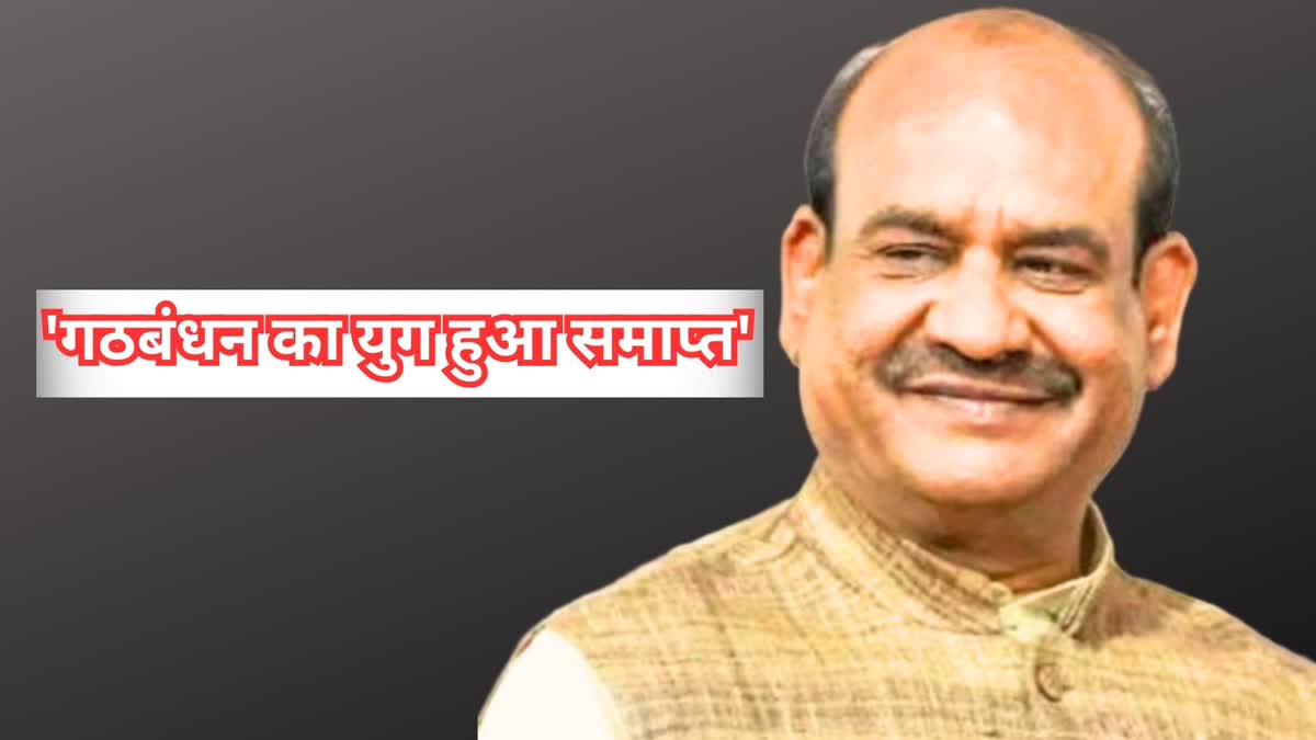 Lok Sabha Speaker Om Birla Big Statement