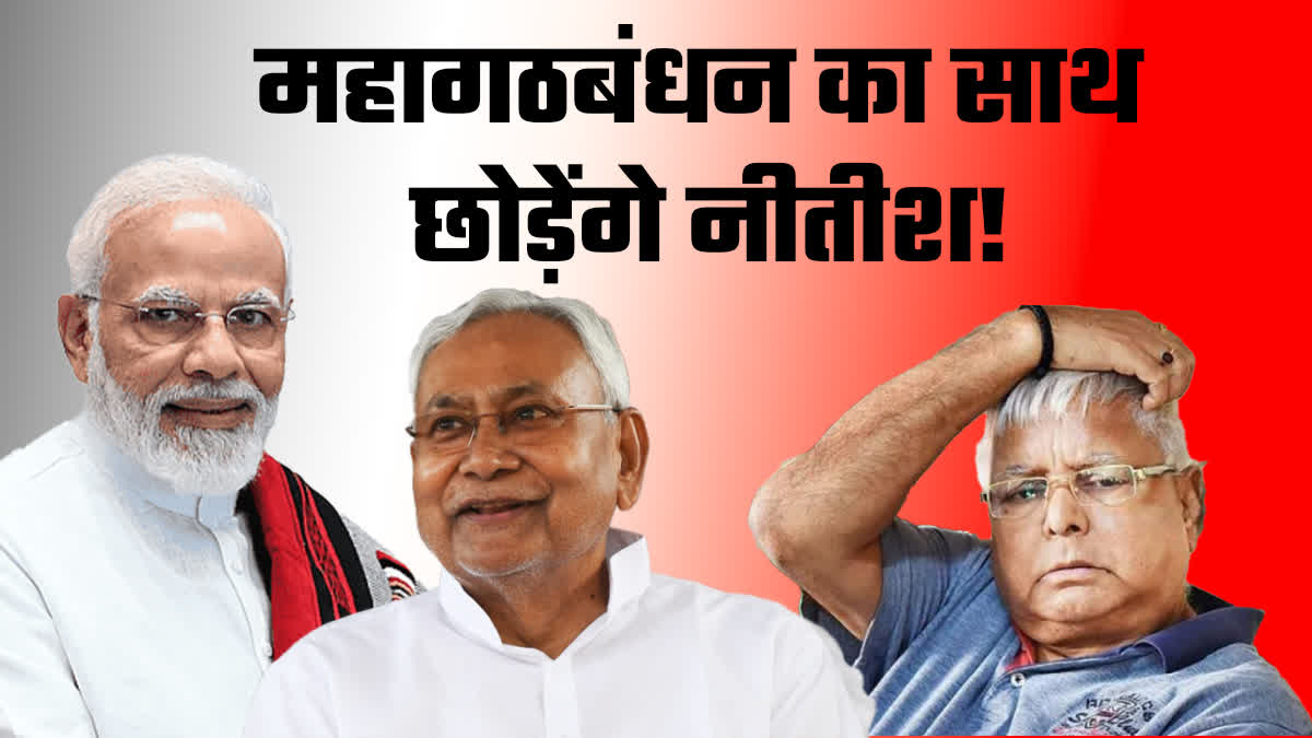 Bihar Politics