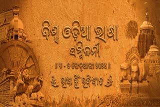 World Odia Language Conference