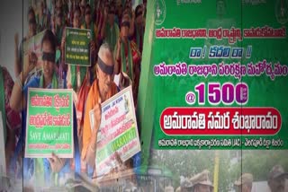 Amaravati_Farmers_Protest_Completed_1500_Days