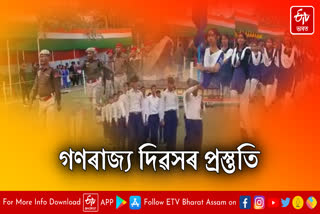 Preparations for 75th Republic Day in Kaliabor