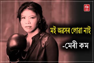 Mary Kom retirement controversy