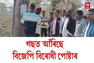 All Adivasi Students Association Protest in Tingkhong against Assam govt