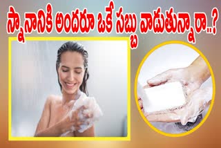 What Happens if Share Soap in Family