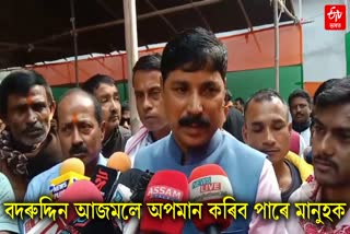 mla bhabesh kalita reacts to aiudf chief badruddin ajmal statement over muslim women