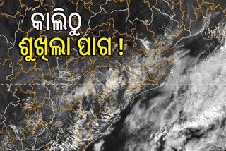 Odisha expects dry weather