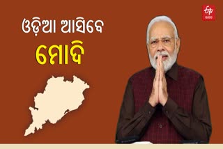 PM Modi to visit Odisha