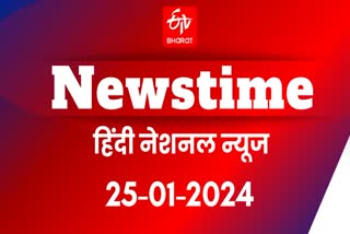 NEWSTIME 25-01-2024