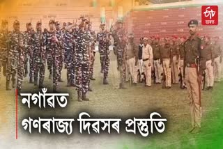 Republic Day Nagaon