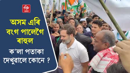 bharat Jodo Nyay yatra