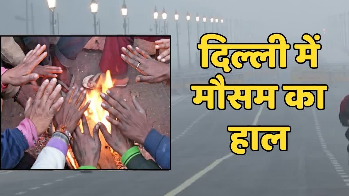 दिल्ली में बदला मौसम का मिजाज