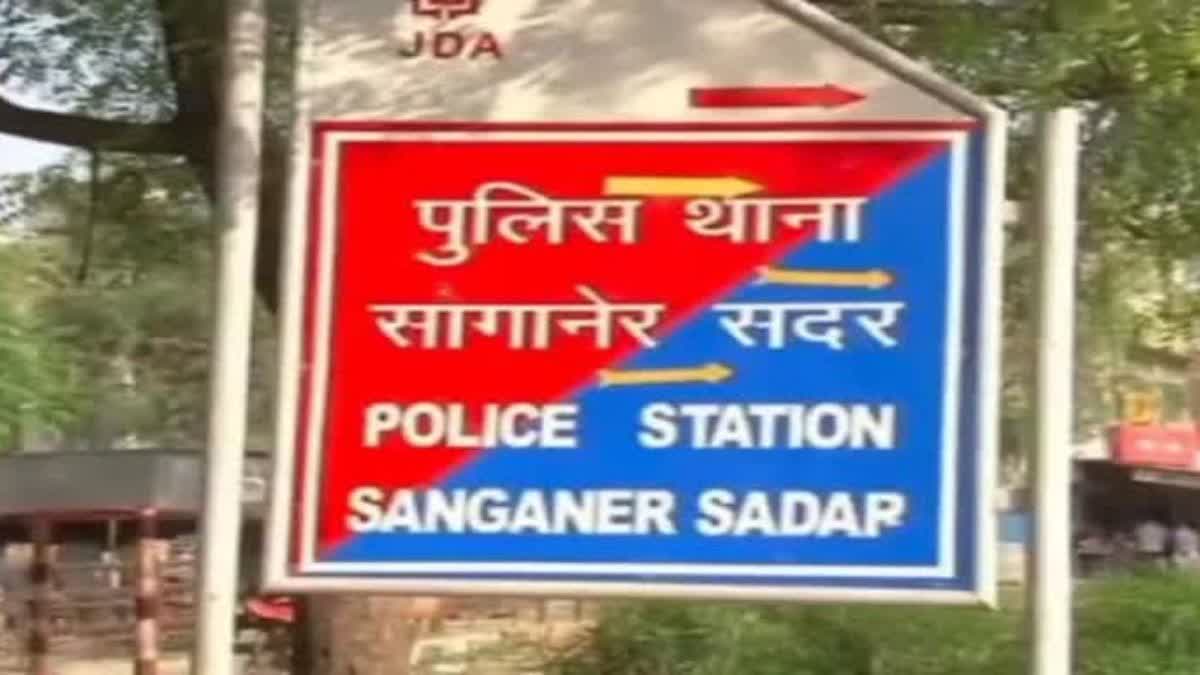 जयपुर के सांगानेर में डबल मर्डर