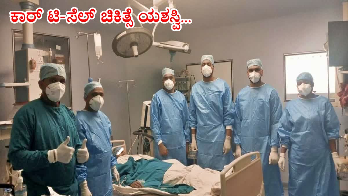 FIRST CAR T CELL THERAPY  SAFDARJUNG HOSPITAL IN DELHI  CAR T CELL THERAPY IN DELHI ಕಾರ್ ಟಿ-ಸೆಲ್ ಚಿಕಿತ್ಸೆ