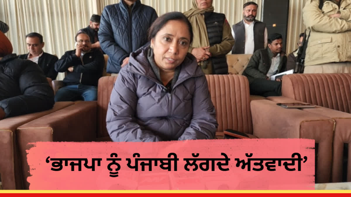 BJP government has always treated Punjab like a stepmother - Dr. Baljit Kaur