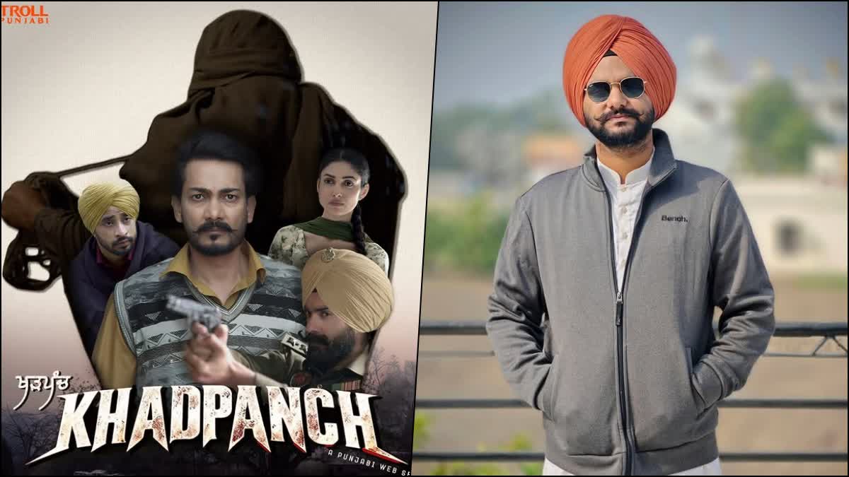 web series KHADPANCH